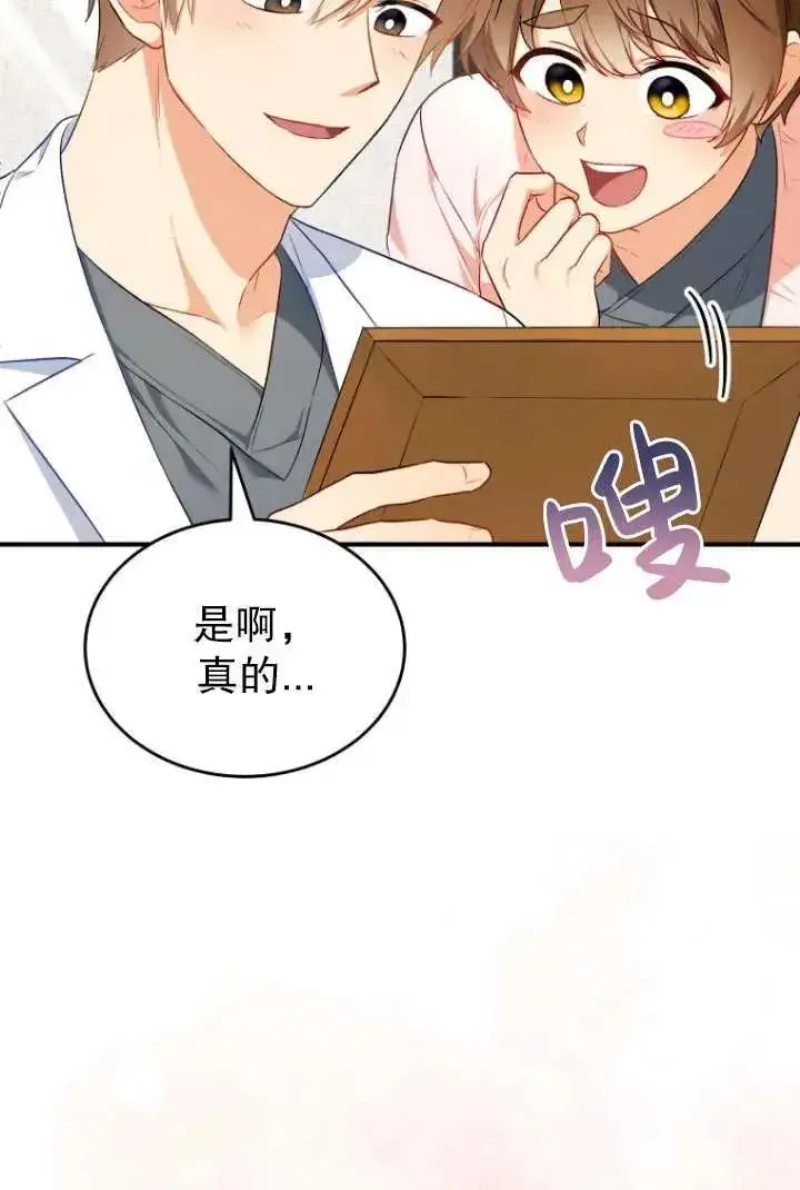 《兽医先生！你好？》第02话图115