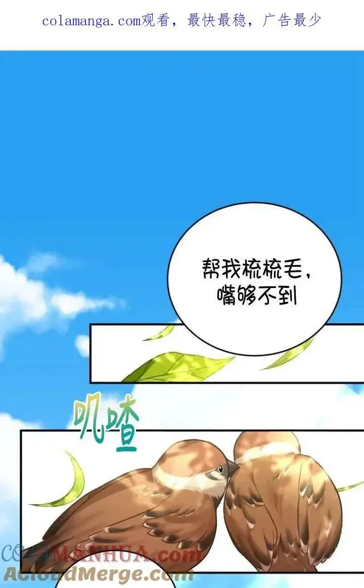 《兽医先生！你好？》第02话图121