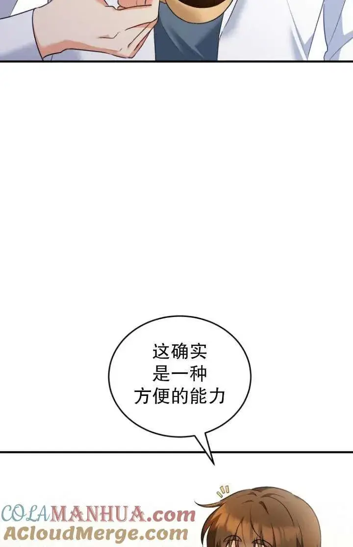 《兽医先生！你好？》第02话图33