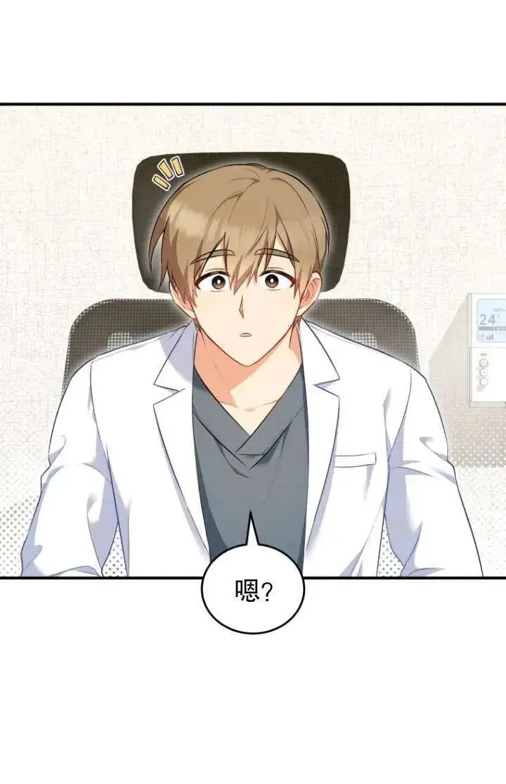 《兽医先生！你好？》第02话图36