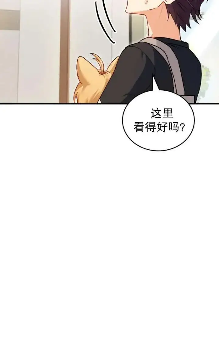 《兽医先生！你好？》第02话图39