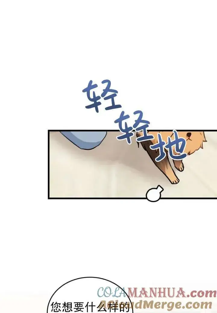 《兽医先生！你好？》第02话图45