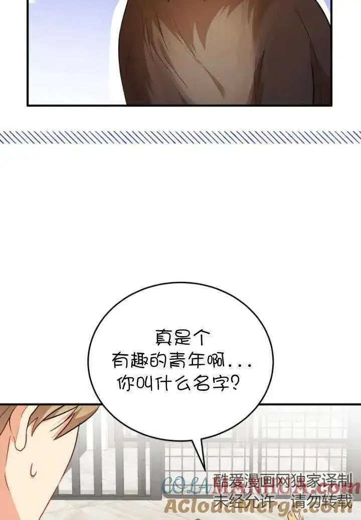 《兽医先生！你好？》第02话图53
