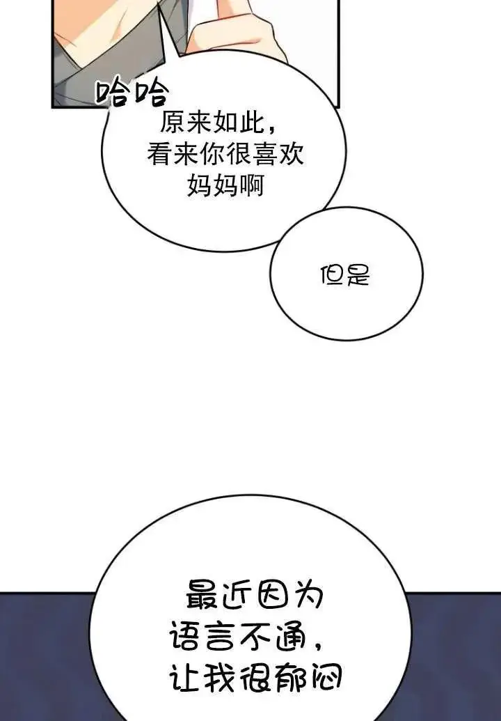 《兽医先生！你好？》第02话图58