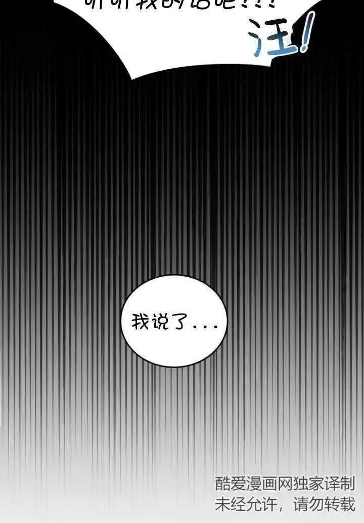 《兽医先生！你好？》第02话图66