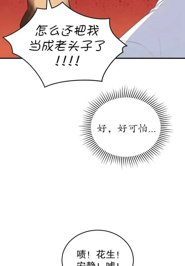 《兽医先生！你好？》第02话图68