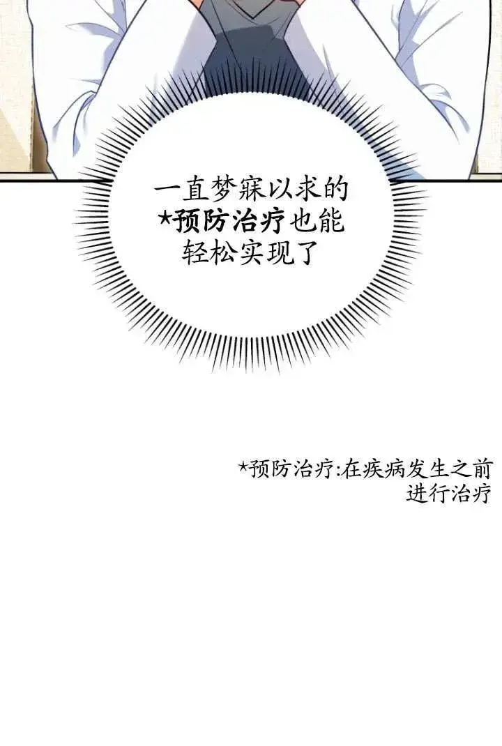 《兽医先生！你好？》第03话图11