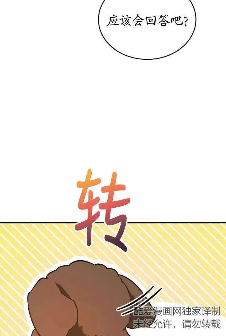 《兽医先生！你好？》第03话图14