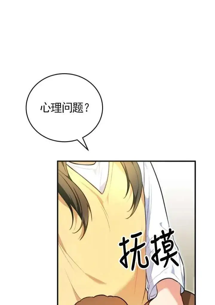 《兽医先生！你好？》第03话图27