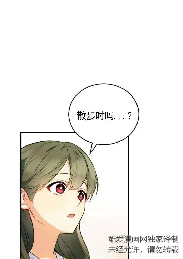 《兽医先生！你好？》第03话图30