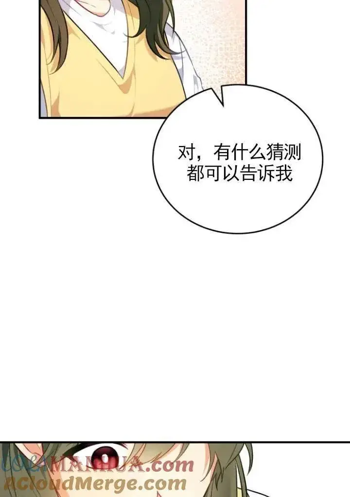 《兽医先生！你好？》第03话图31