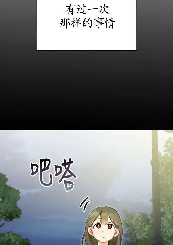 《兽医先生！你好？》第03话图33