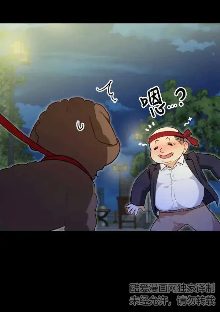 《兽医先生！你好？》第03话图35