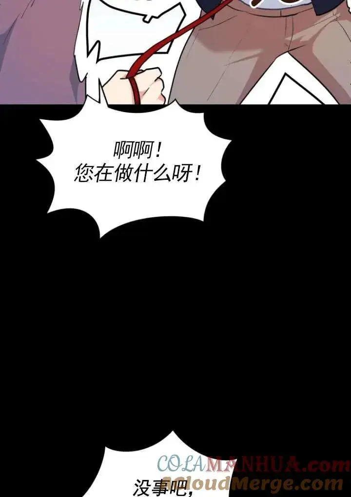 《兽医先生！你好？》第03话图37