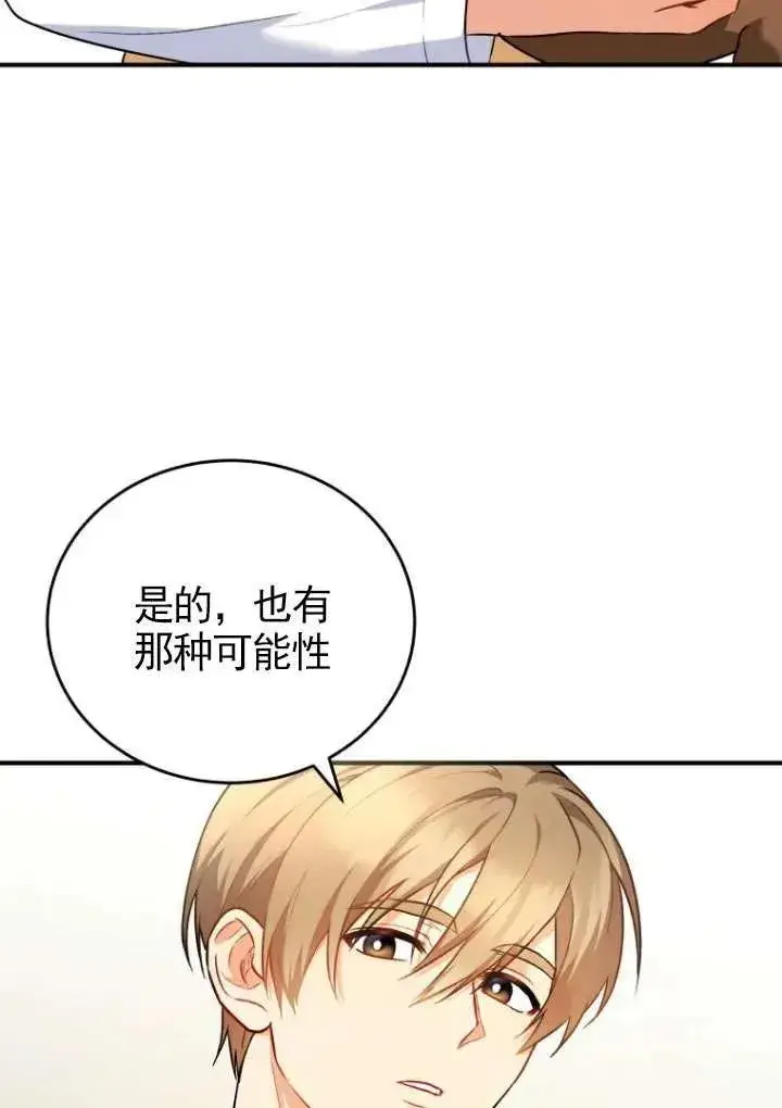 《兽医先生！你好？》第03话图41