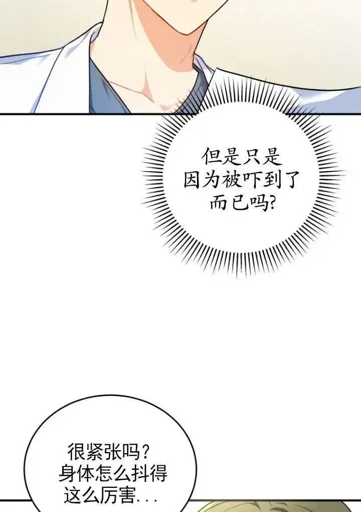 《兽医先生！你好？》第03话图42