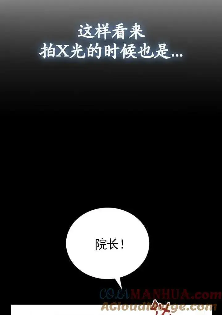 《兽医先生！你好？》第03话图46