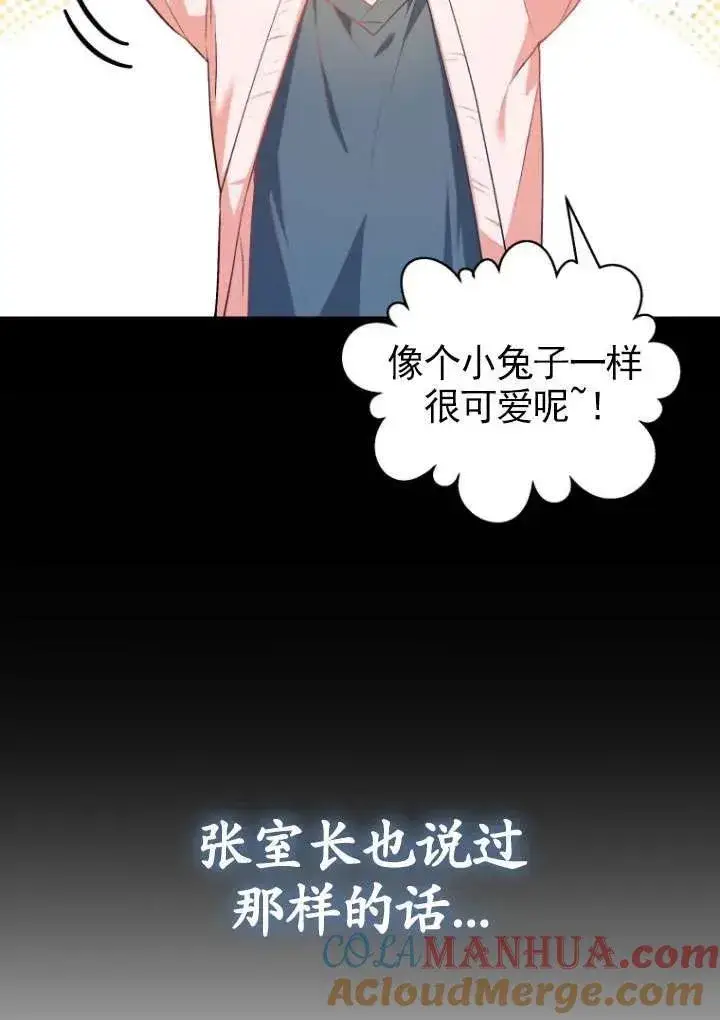 《兽医先生！你好？》第03话图49