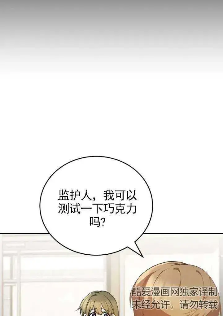 《兽医先生！你好？》第03话图50