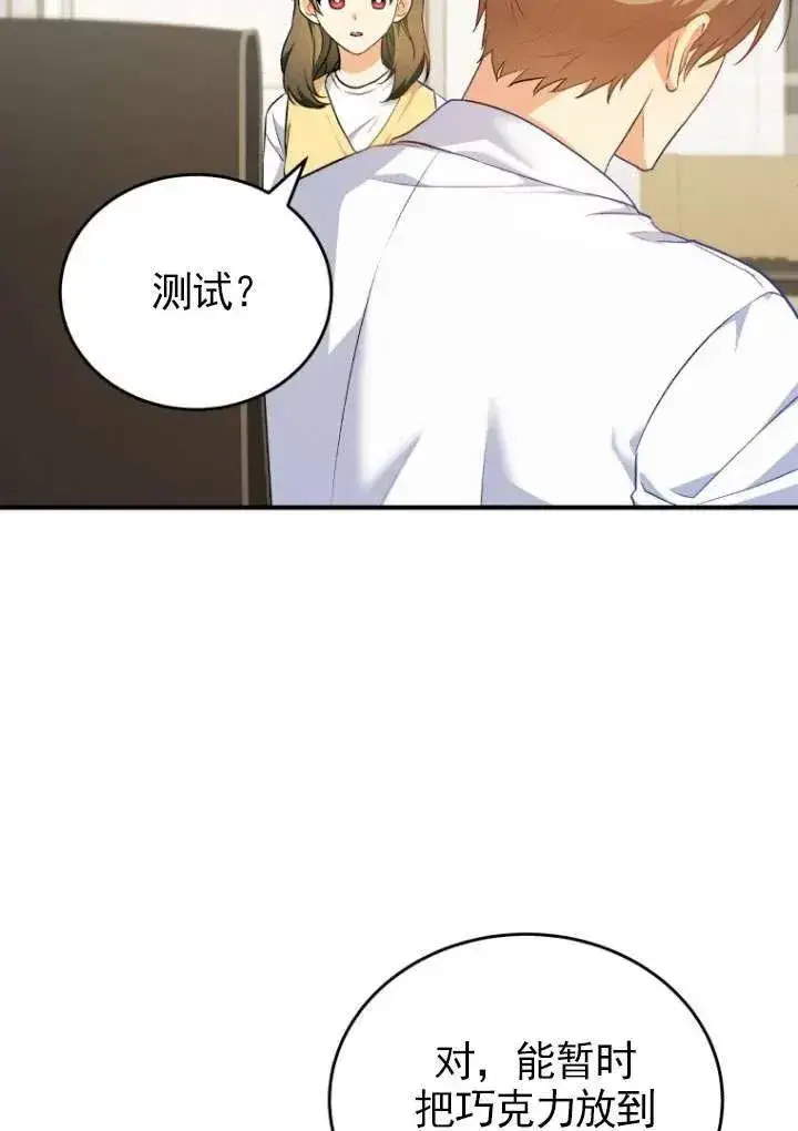 《兽医先生！你好？》第03话图51