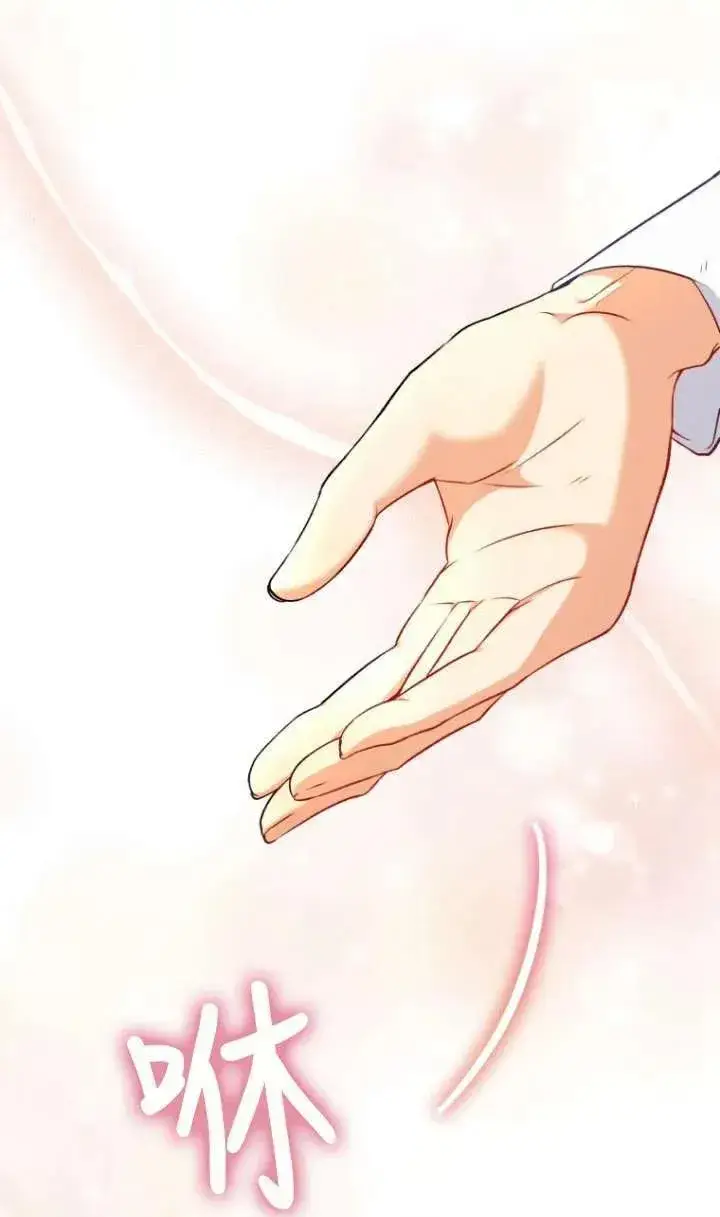 《兽医先生！你好？》第03话图53