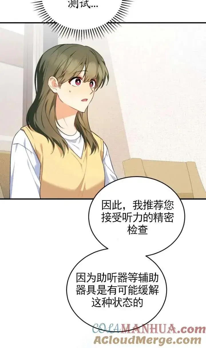 《兽医先生！你好？》第03话图64