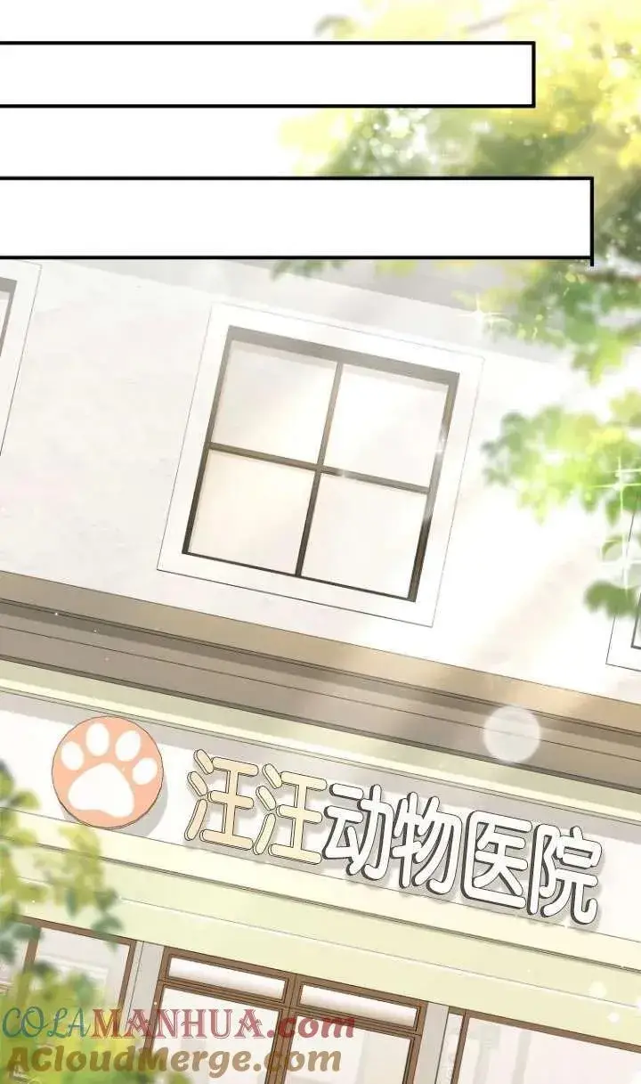 《兽医先生！你好？》第03话图73