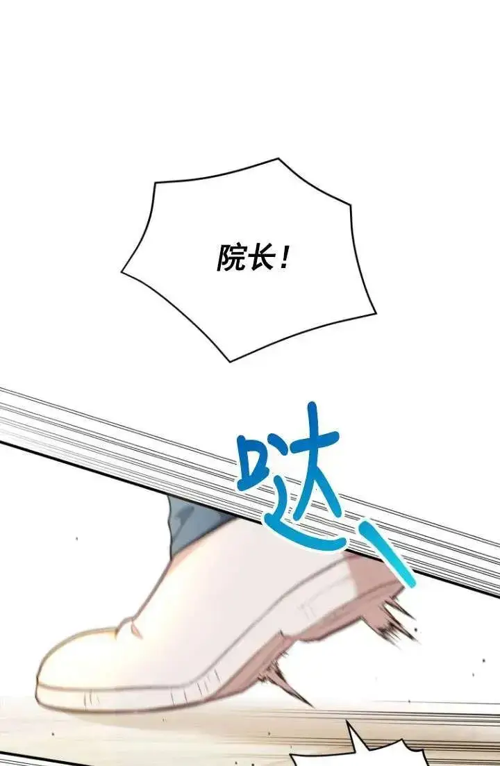 《兽医先生！你好？》第03话图75