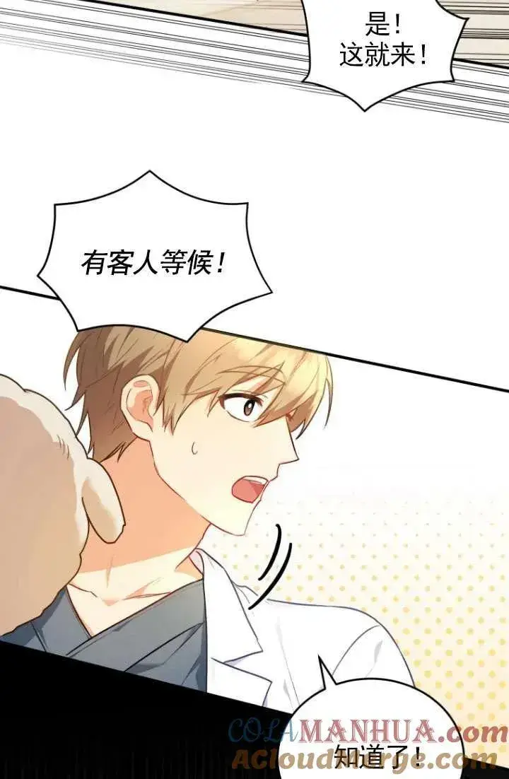 《兽医先生！你好？》第03话图76