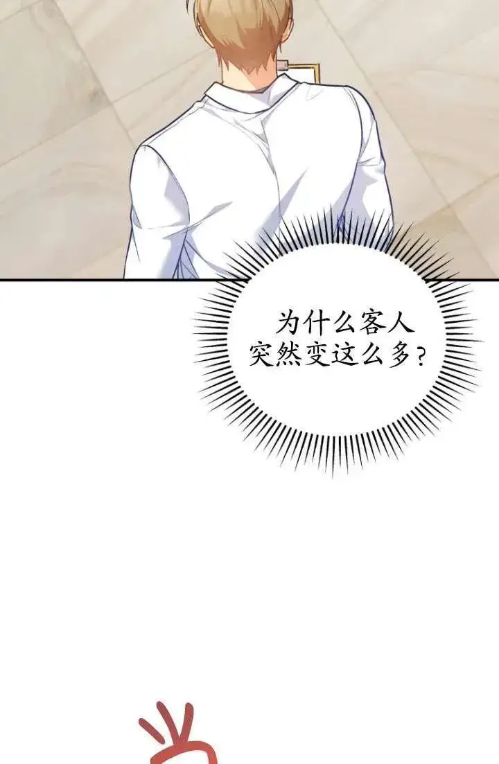 《兽医先生！你好？》第03话图81