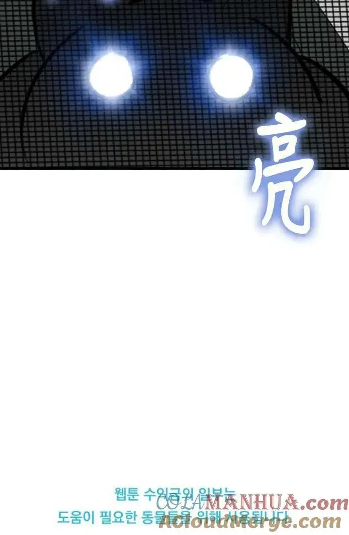 《兽医先生！你好？》第03话图85