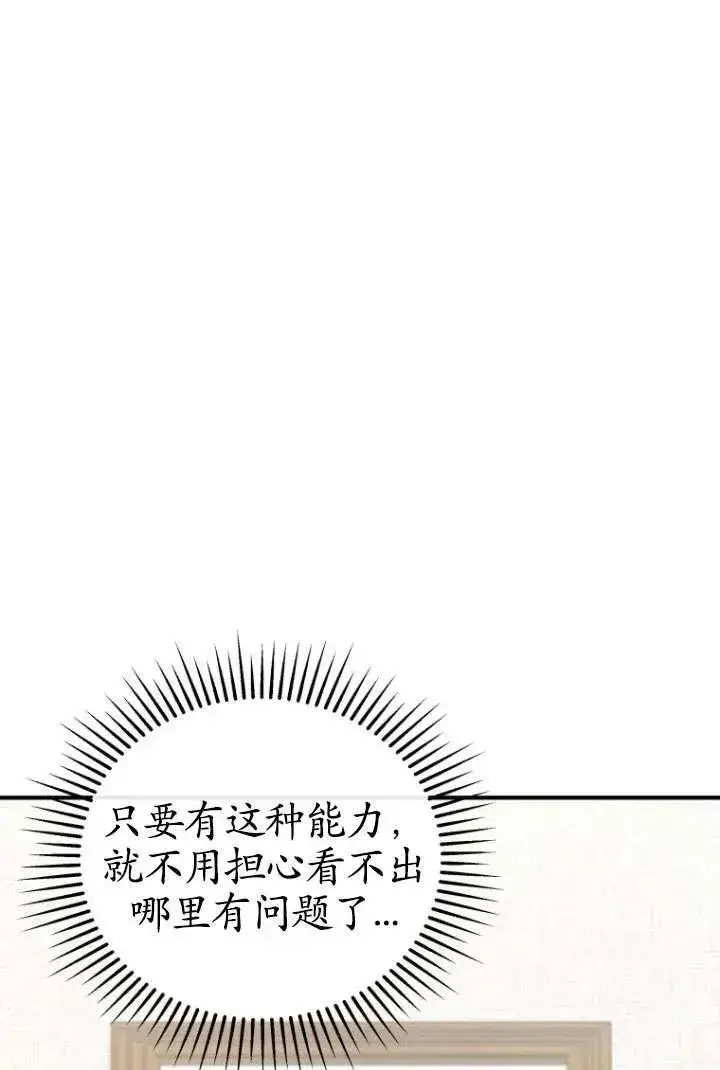 《兽医先生！你好？》第03话图9