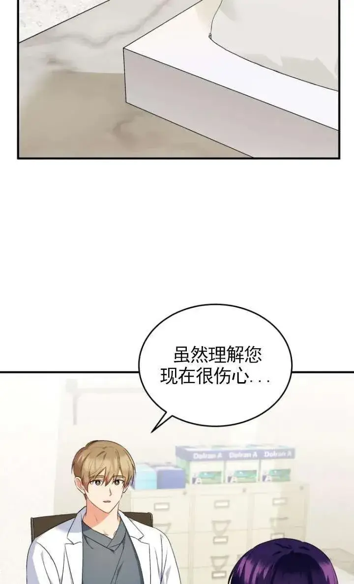 《兽医先生！你好？》第05话图10