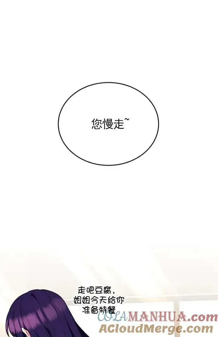 《兽医先生！你好？》第05话图101