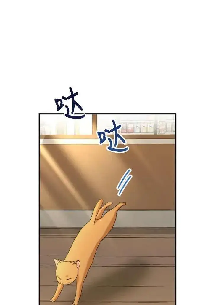 《兽医先生！你好？》第05话图103