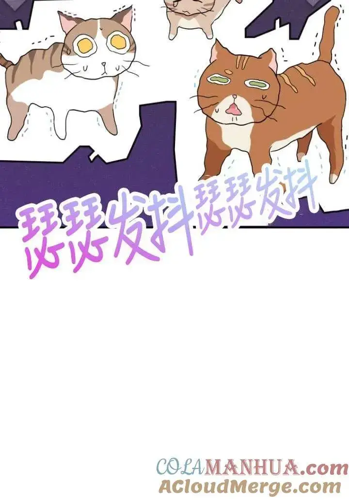 《兽医先生！你好？》第05话图109