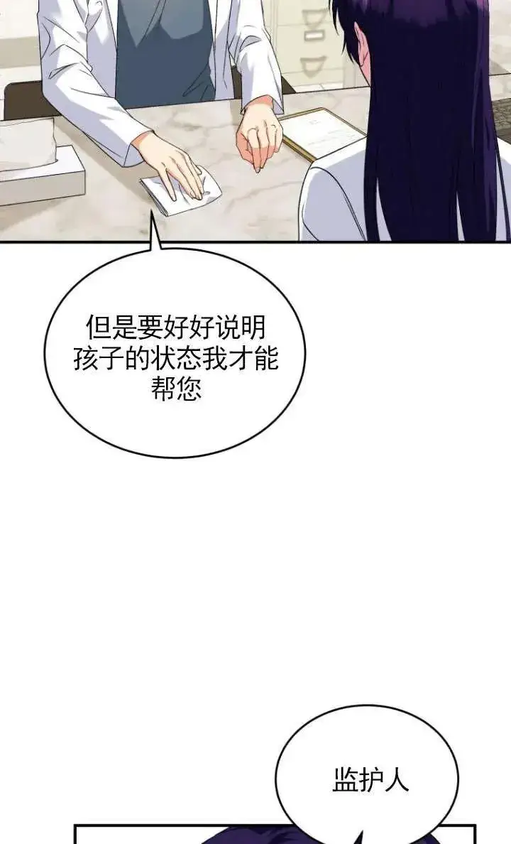 《兽医先生！你好？》第05话图11