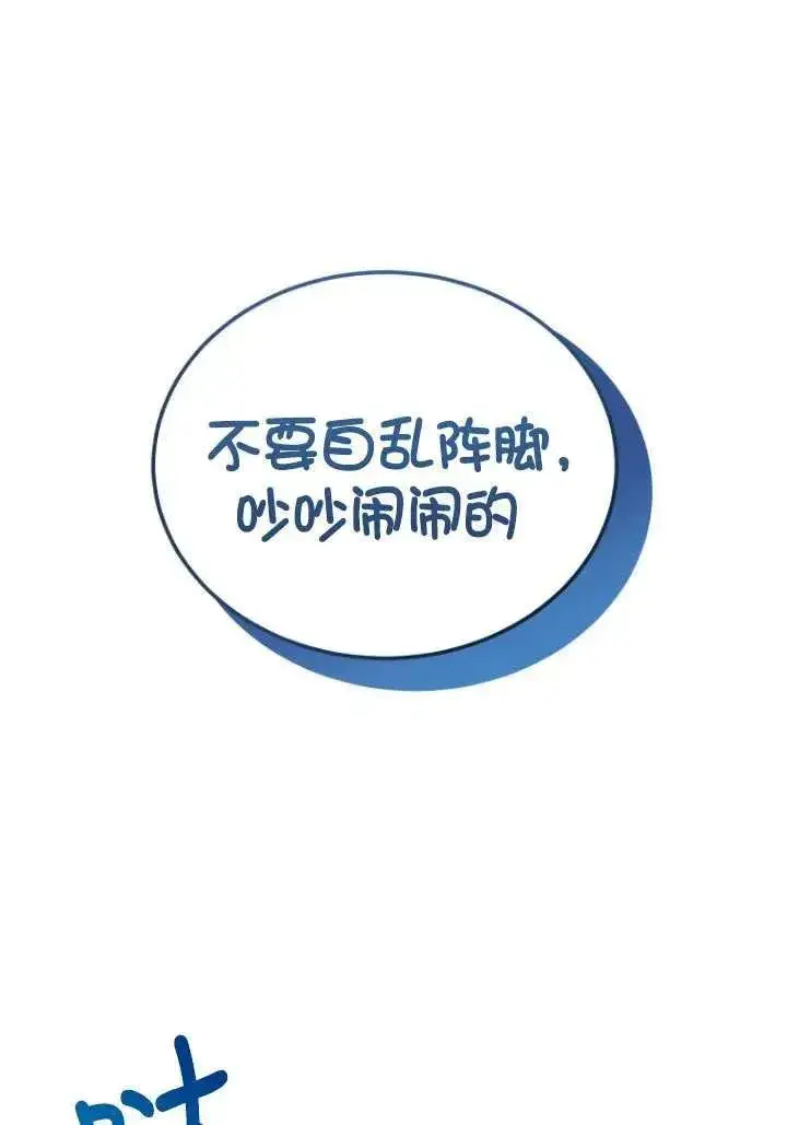 《兽医先生！你好？》第05话图110
