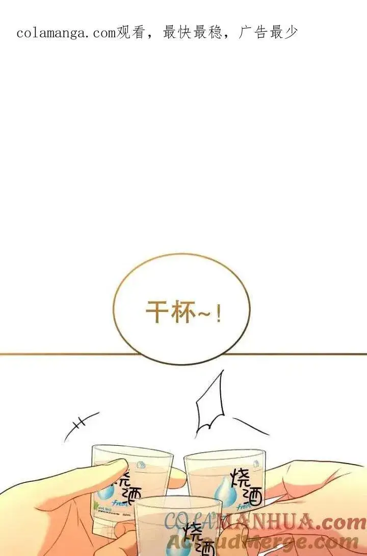 《兽医先生！你好？》第05话图118