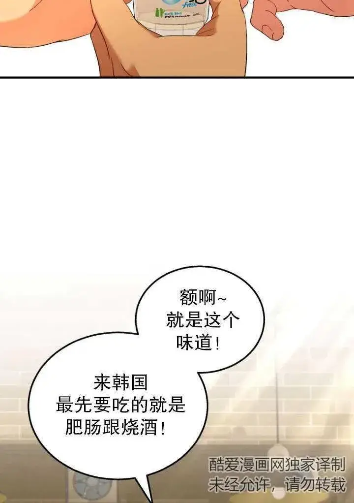《兽医先生！你好？》第05话图119
