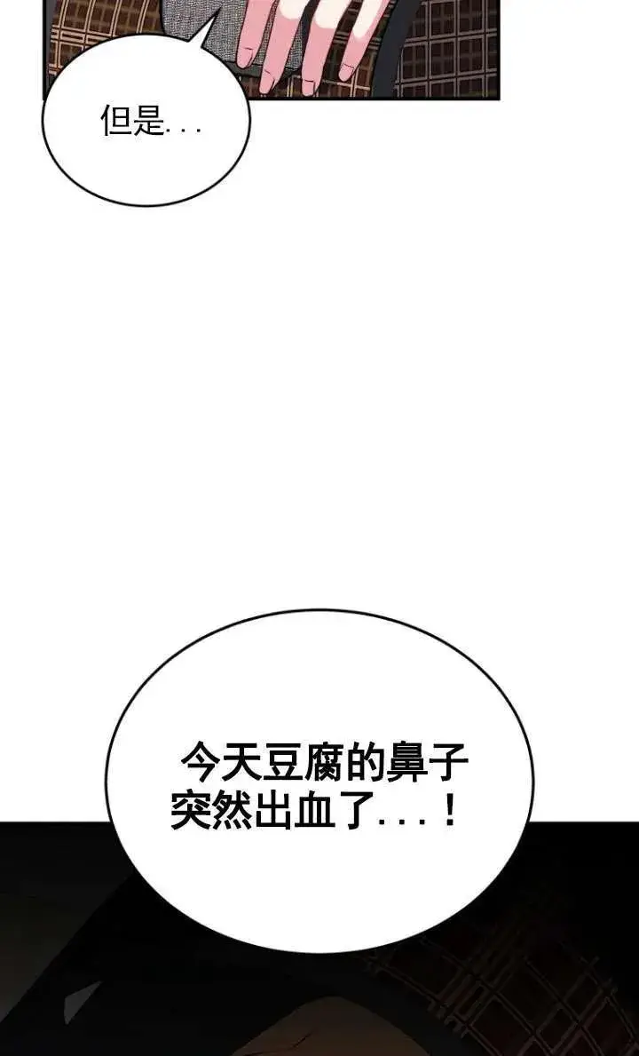 《兽医先生！你好？》第05话图14
