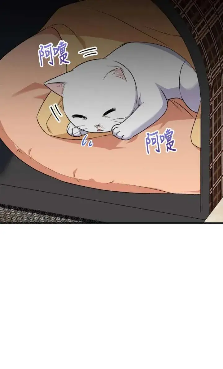 《兽医先生！你好？》第05话图15