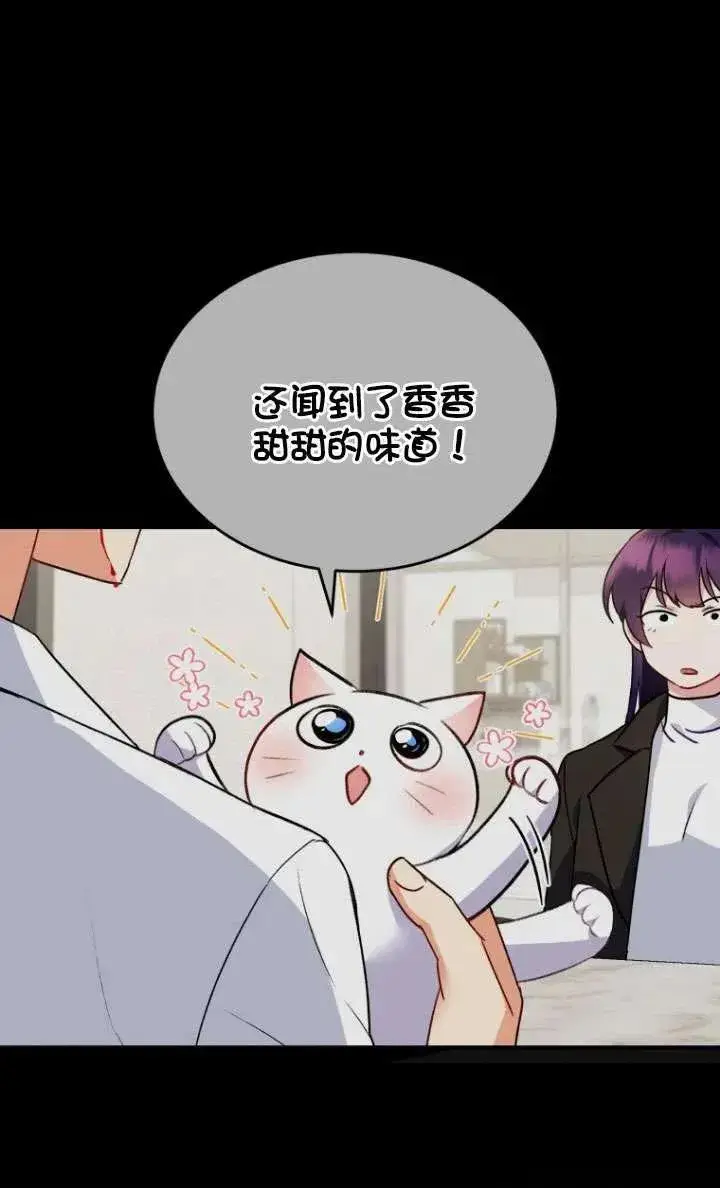 《兽医先生！你好？》第05话图20
