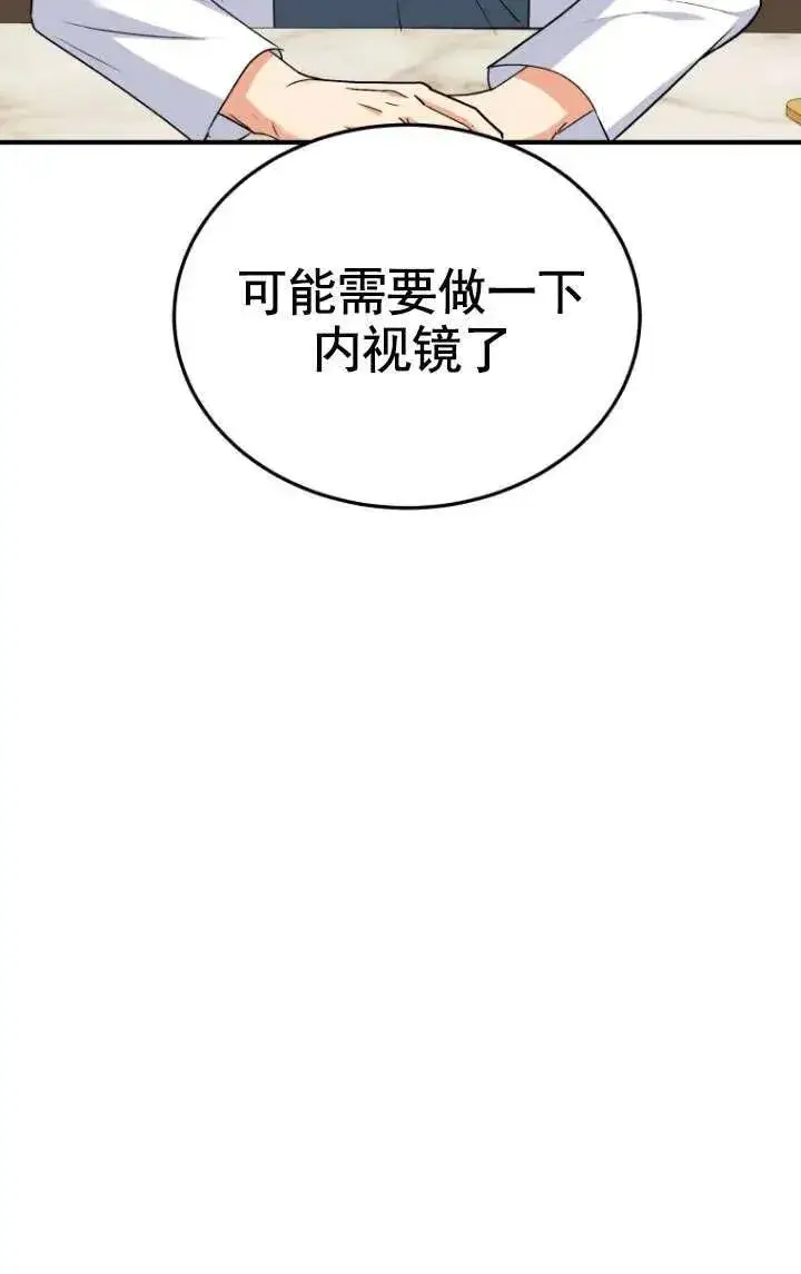 《兽医先生！你好？》第05话图26