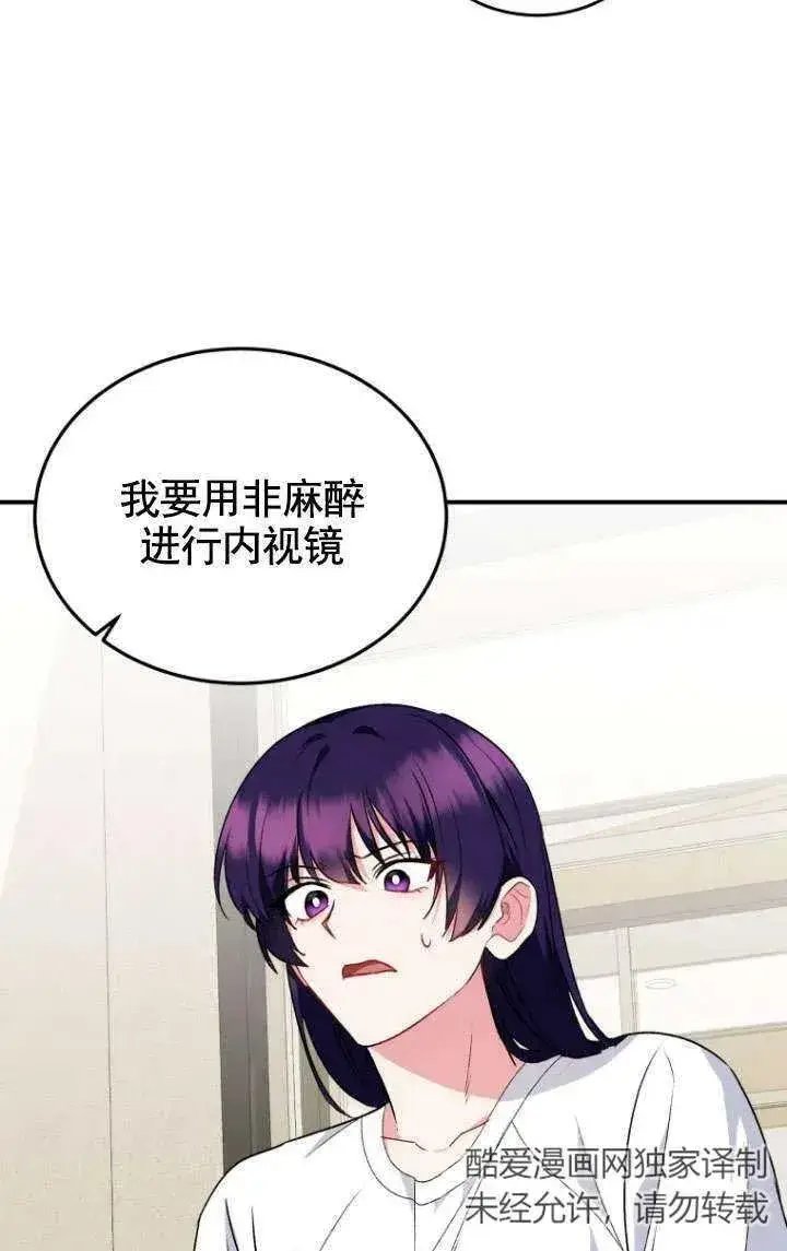 《兽医先生！你好？》第05话图30