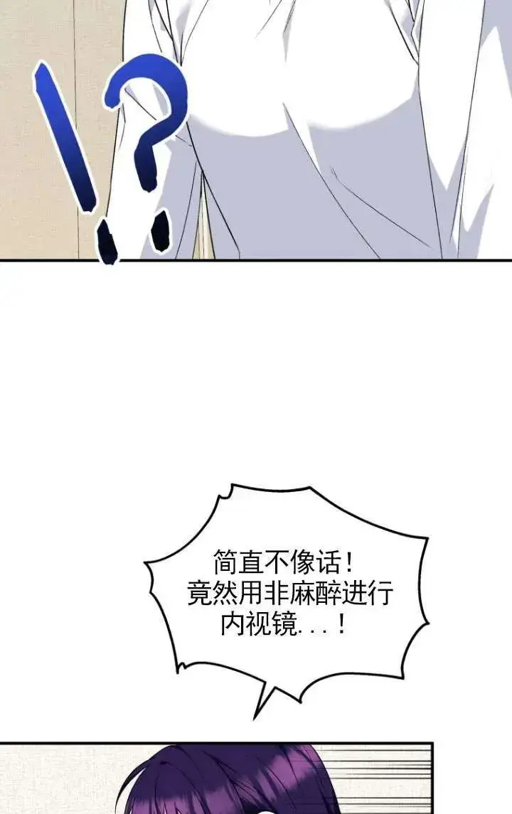《兽医先生！你好？》第05话图31