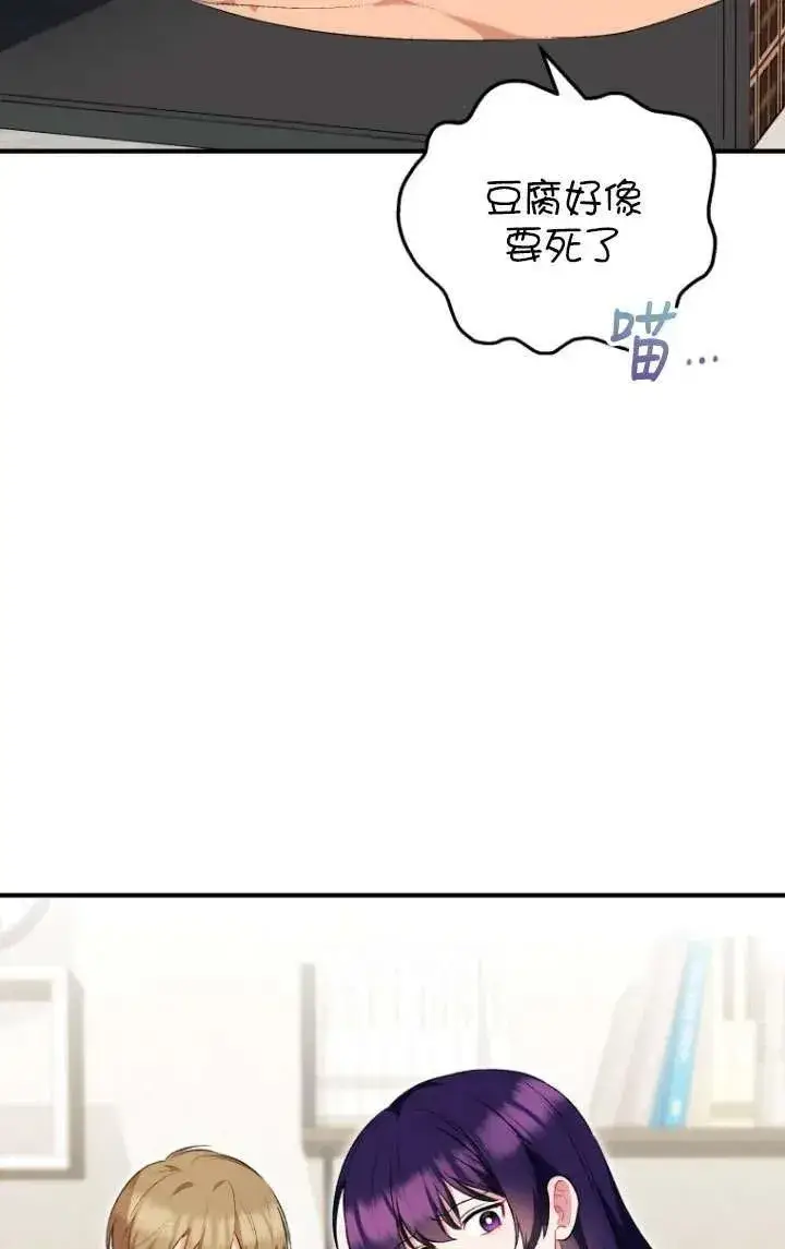 《兽医先生！你好？》第05话图34