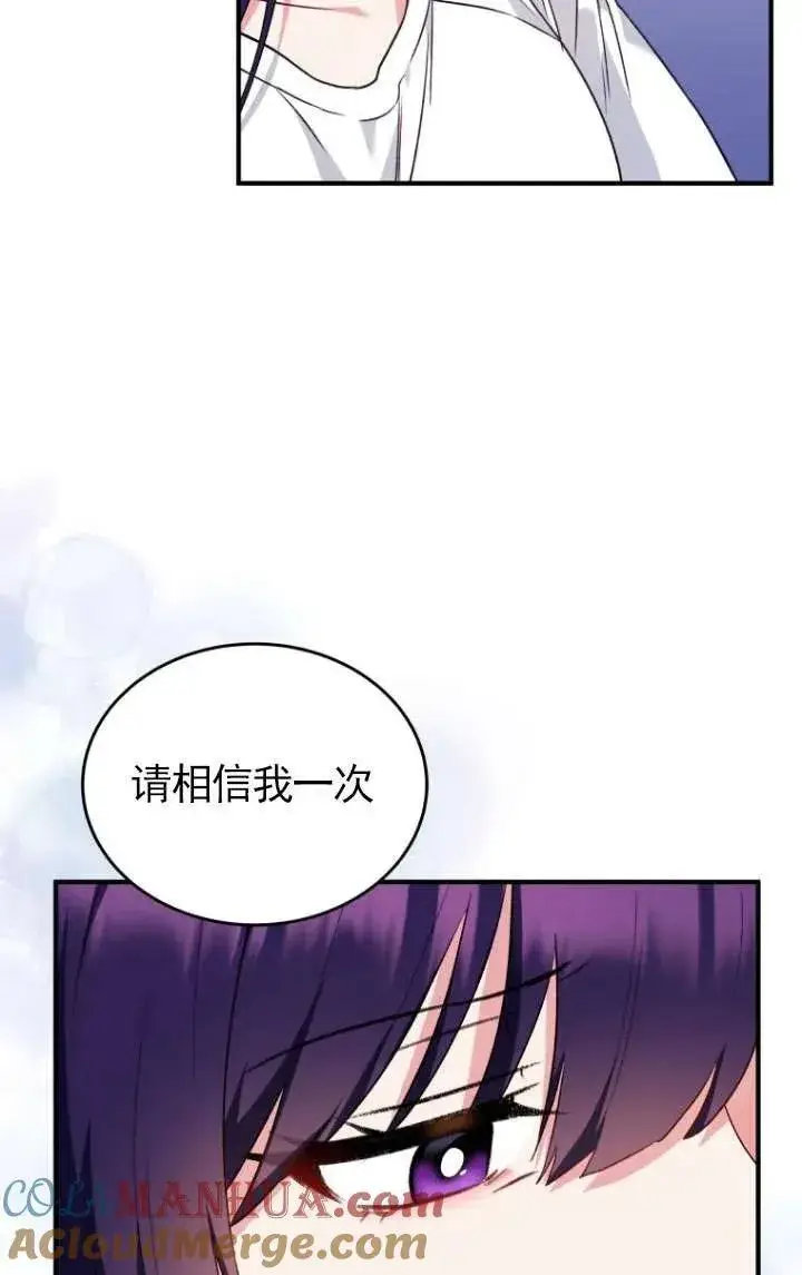 《兽医先生！你好？》第05话图37