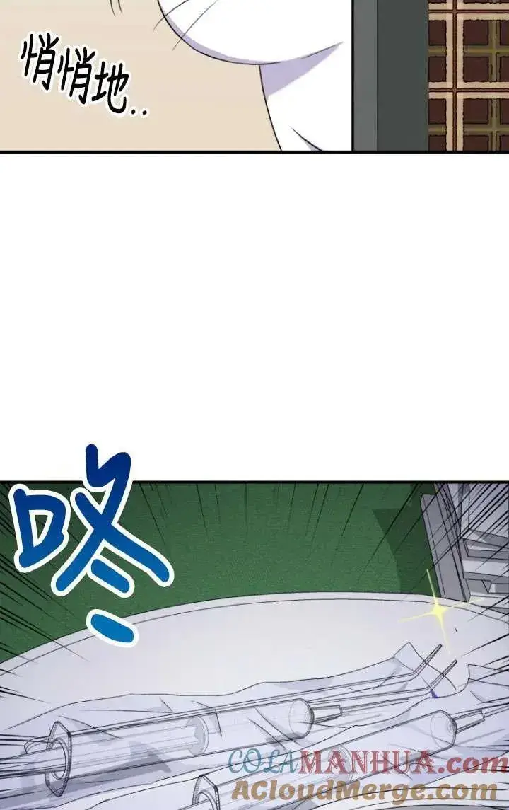 《兽医先生！你好？》第05话图41