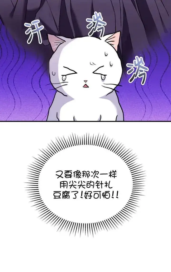 《兽医先生！你好？》第05话图44